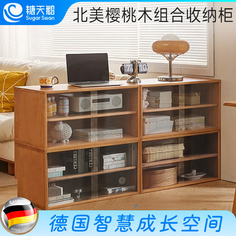 中古风北美樱桃木自由组合柜图片