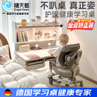 德国SugarSwan糖天鹅儿童学习桌家用实木书桌小学生写字桌椅套装