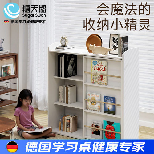 德国SugarSwan儿童收纳柜置物柜蒙氏玩具储物柜日式落地家用书柜