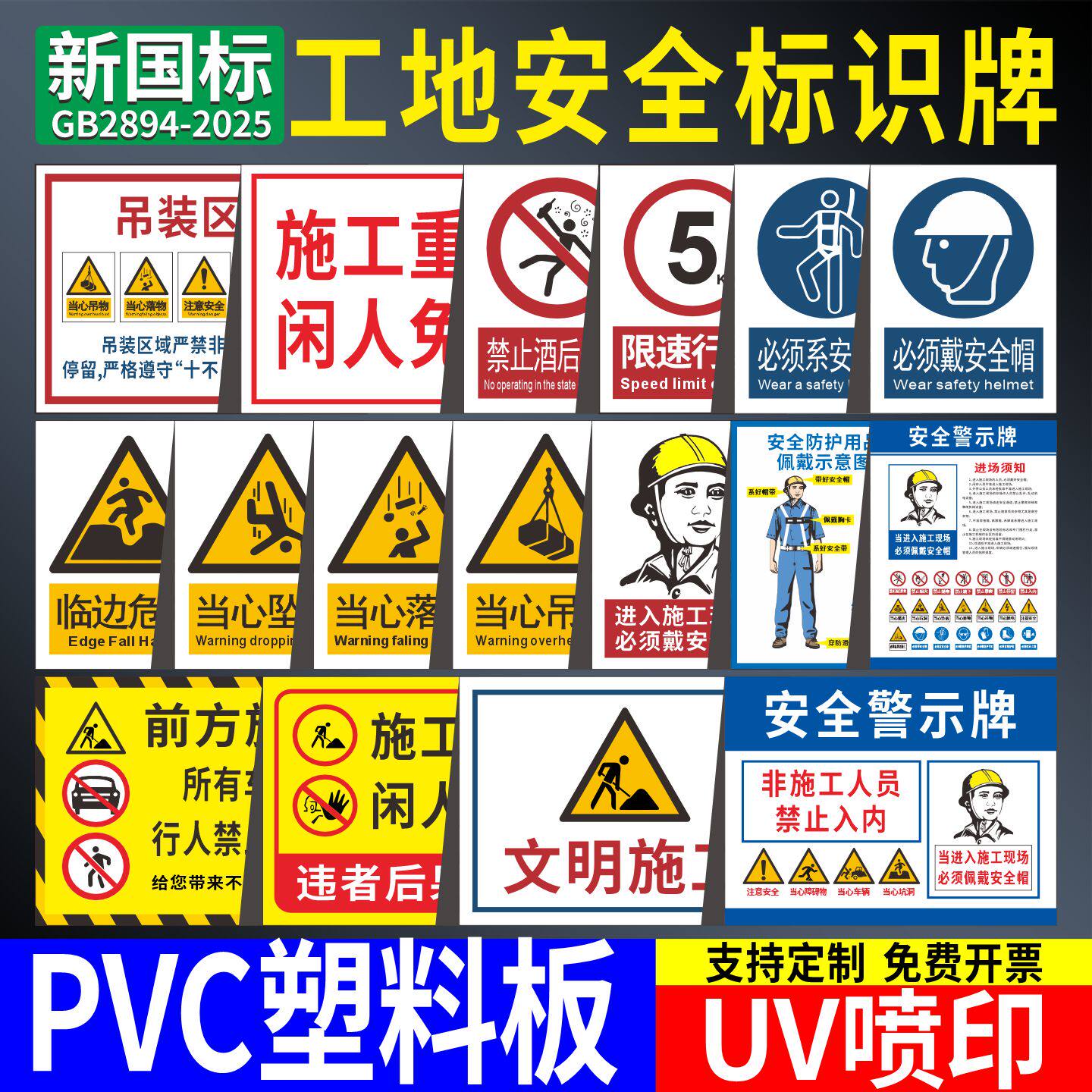 工地PVC板免费开票量大价优图片
