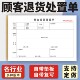 顾客退货处置单定制订做两联三联无碳复写通用版 顾客退货记录表退货处理登记簿顾客退货换货处理单退货单据