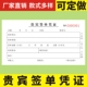 贵宾签单凭证二联三联票据定制签单凭证欠账本客户签单本挂账表贵宾餐费消费娱乐挂账单