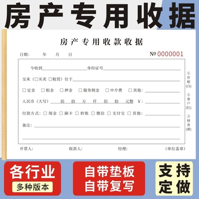 专用房产中介租赁合同