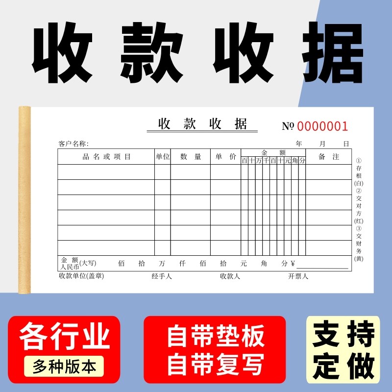 收款收据48K两联印刷栏多栏通用送货单办公销货清单无碳复写定做订制收据二联三联领料单出库单入库单,文具电教/文化用品/商务用品,单据/收据,淘宝优惠券,粉丝福利购,淘宝优惠卷