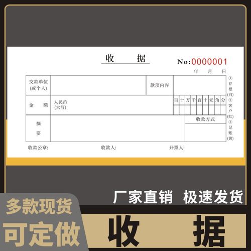收款收据A出库单入库单销货清单