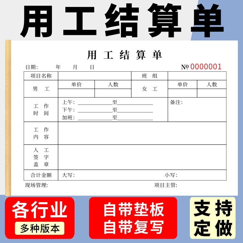 32k结算单玛计划费用订制