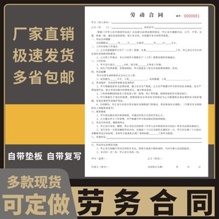 劳动合同不交纳社保承诺书应聘入职离职登记表协议定制劳务用工公司工厂员工协议书定制定做打印制作印刷