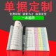 定制订做两联单联印刷四联制作汽车维修过磅出库入库美发流水送货单销售单无碳复写12345联收款 收据二联三联