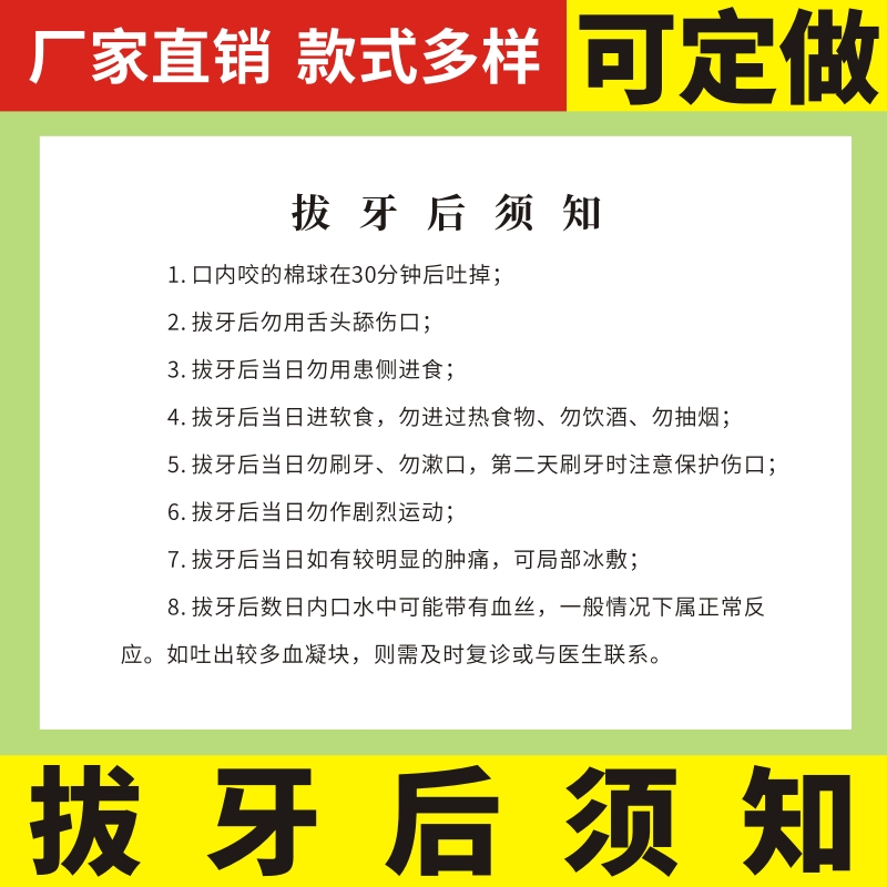 拔牙后须知口腔门诊伤口护理