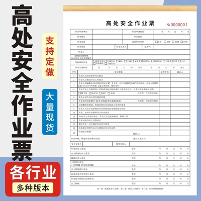 高处三联玛计划登记表