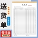 送货单A4单据定做明细本销售商产品退后明细表二联三联通用现货大本复写现货清单无碳复写本收据定制