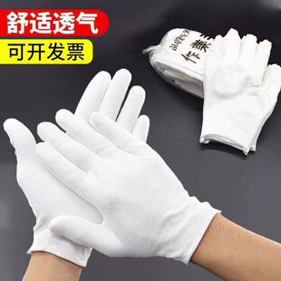 白手套涤纶礼仪劳保作业汗布线文玩盘珠防滑透气开车工作手套薄款