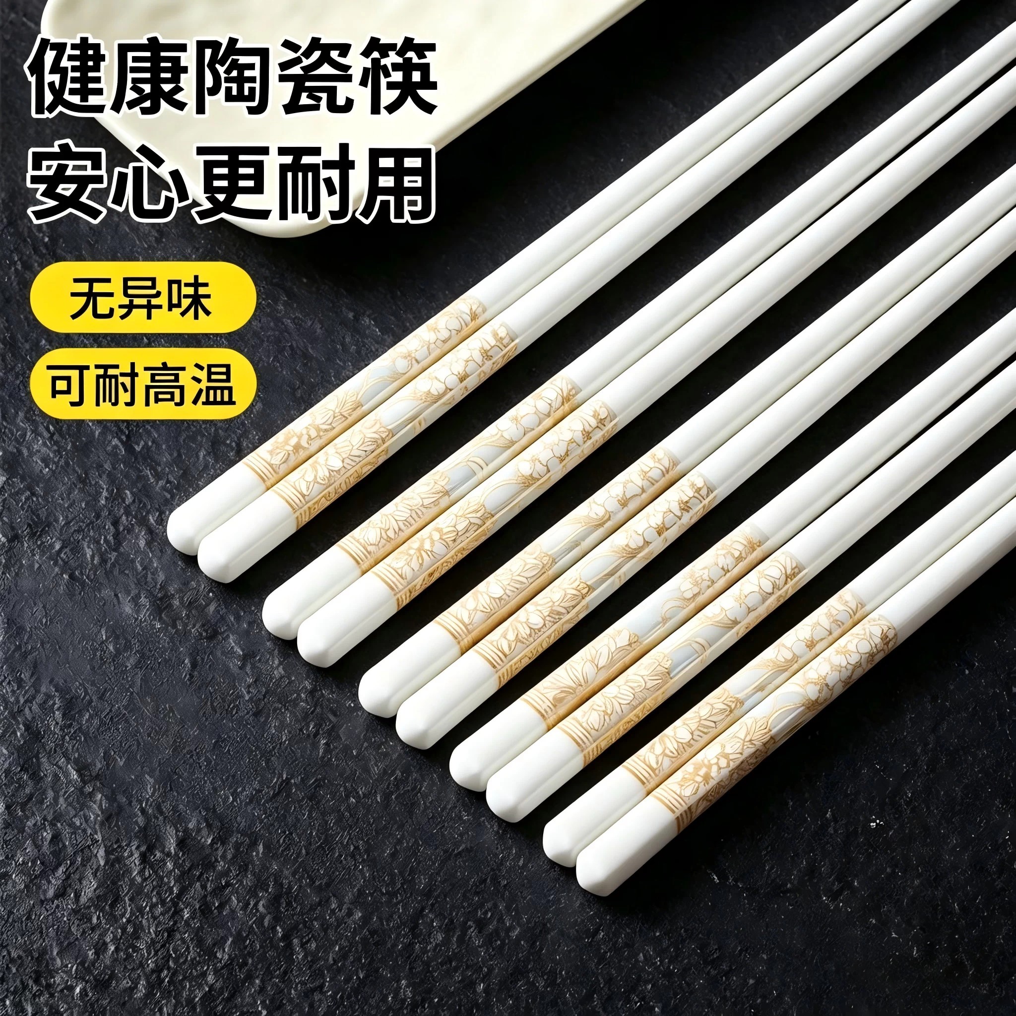 中式陶瓷筷子2元正品家用优质高档防霉筷抗菌耐高温食品级88vip图片