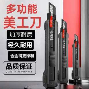 2元黑刃美工刀重型加厚多功能裁纸刀拆快递壁纸刀锋利耐用88vip