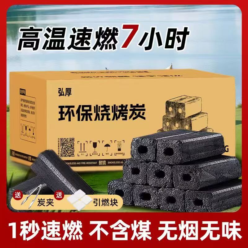 家用木炭烧烤碳果木炭竹炭原木炭烧烤炭室内专用烤火炭块木碳商用