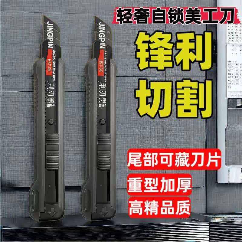 重型新款美工刀黑刃大号加厚壁纸工业快递锋利开箱裁纸刀拆箱刀片