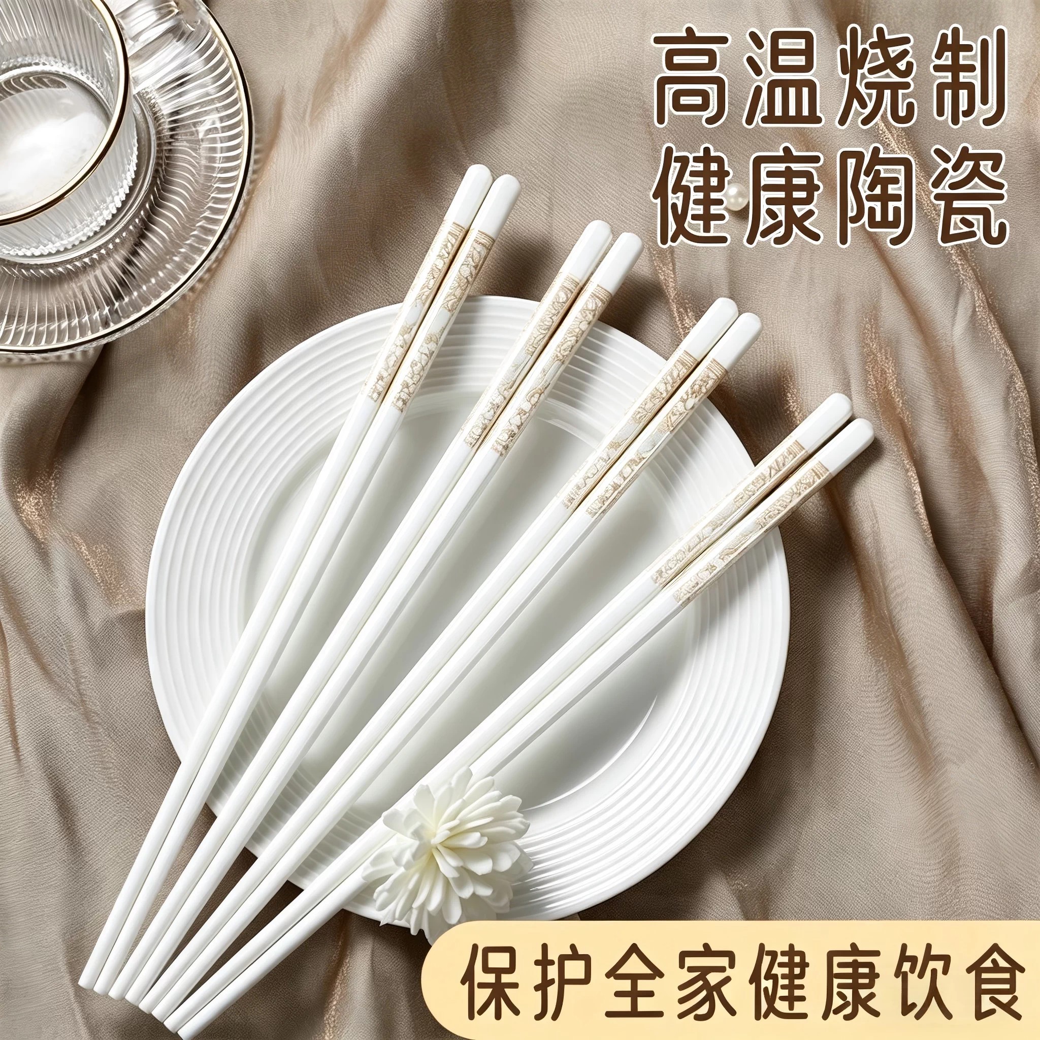 陶瓷筷子2元正品家用优质高档防霉筷抗菌耐高温食品级新款88vip图片