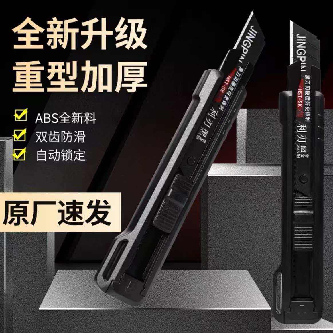 2元特厚原装美工刀加厚新款璧纸刀重型工业锋利耐用裁纸刀片88vip