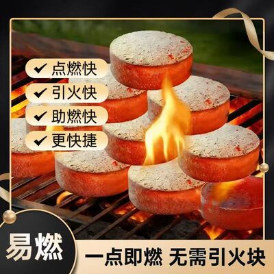 助燃无烟环保烧烤炭无烟果木炭专用易燃碳家用炭块机制竹炭煮茶