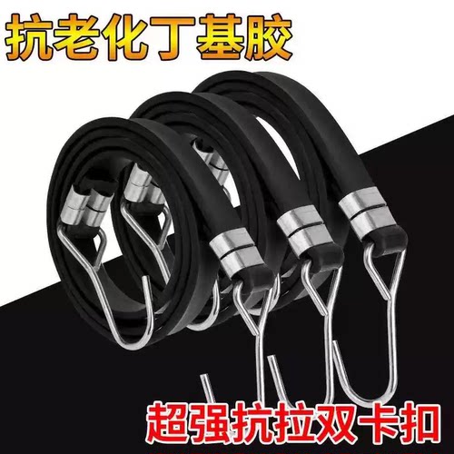 摩托车捆绑绳抗老化绑带挂勾弹力松紧绳绑货行李橡胶绳子加粗捆扎
