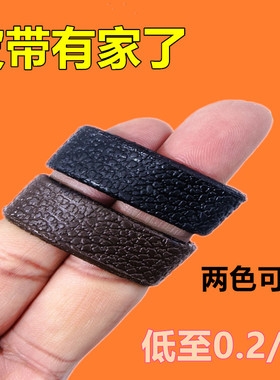 皮带圈圈环圈耐用套圈套环配件皮环扣戒子裤带男士腰带尾部固定环