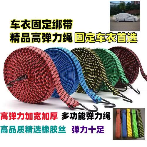 高弹力捆扎带电动车摩托车后备绑带绳弹力捆绑带货自行车松紧神器