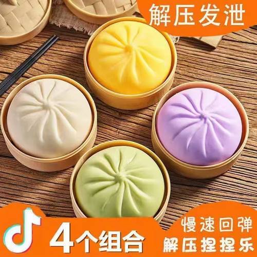 解压玩具仿真包子捏捏乐网红