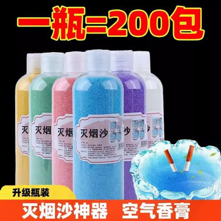灭烟沙熄烟除烟味室内空气净化剂烟灰缸清洁泥灭烟神器大包装 商用