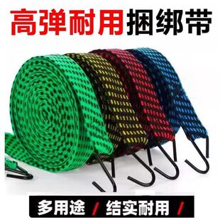 高弹力摩托车绑带捆绑绳货车刹车货绳电动车行李绳自行车松紧绳子