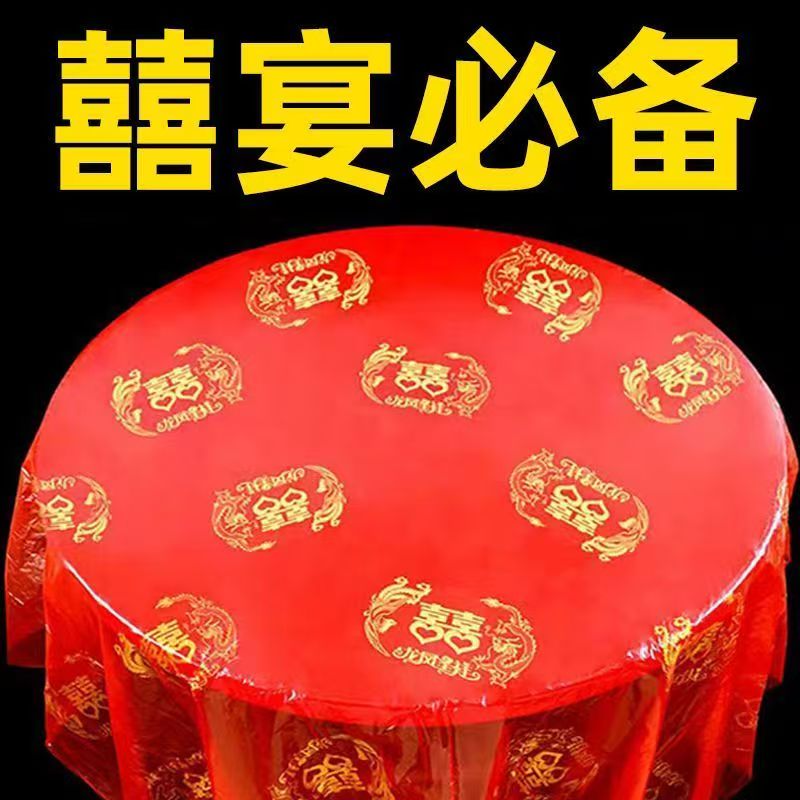 结婚一次性塑料台布喜庆字婚宴