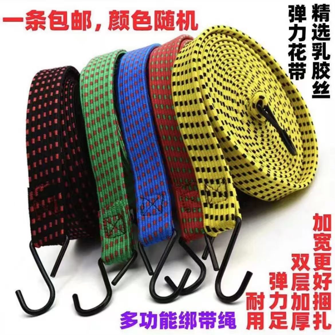 耐用捆扎带电动车摩托车后备绑带绳弹力捆绑带货自行车打包神器