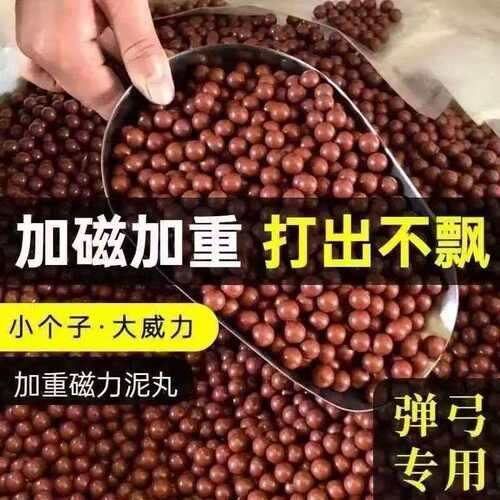 弹弓泥丸加重彩色8mm9mm