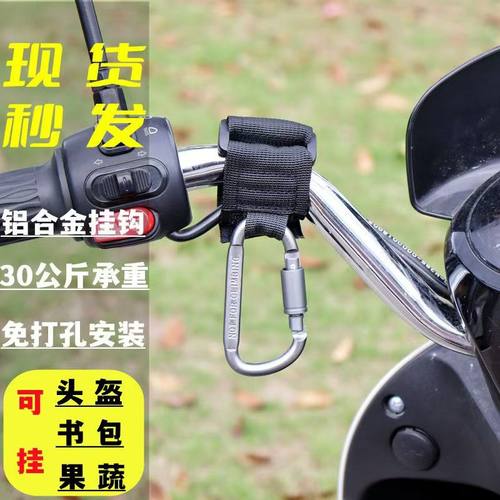 电动车挂钩前置通用电瓶自行车