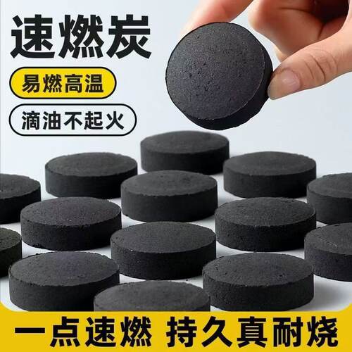 持久耐烧速燃炭烧烤炭无烟果木炭专用易燃碳家用炭块机制竹炭煮茶
