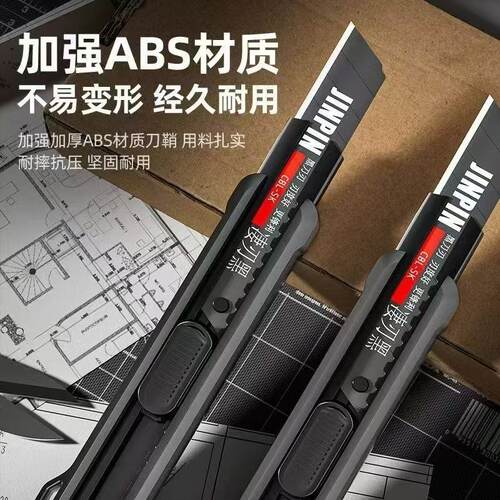 新款加厚重型美工刀工业壁纸