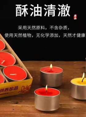 供佛灯8小时无烟酥油灯100粒4小时苏油灯2小时蜡烛佛前供灯长明灯