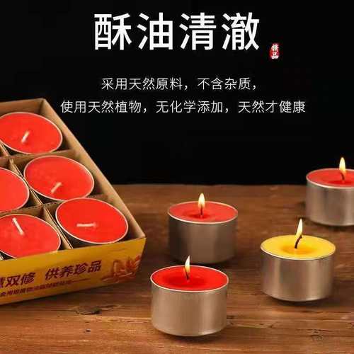 供佛灯8小时无烟酥油灯100粒