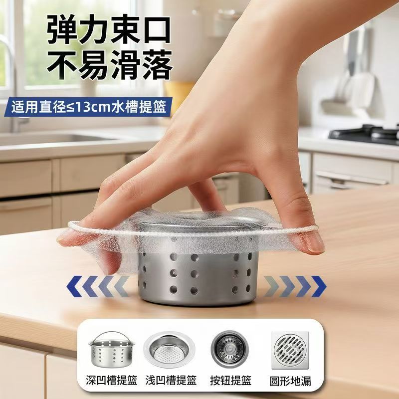 厨房水槽深凹槽下水道水池洗碗槽地漏提笼垃圾漏网洗菜盆漏水网袋