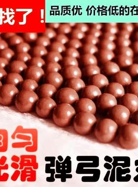 弹弓泥丸加重彩色8mm9mm10mm11毫米安全泥球练手白色丸干净不脏手