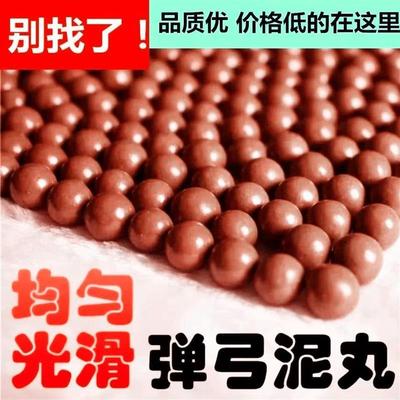 弹弓泥丸加重彩色8mm9mm10mm11毫米安全泥球练手白色丸干净不脏手