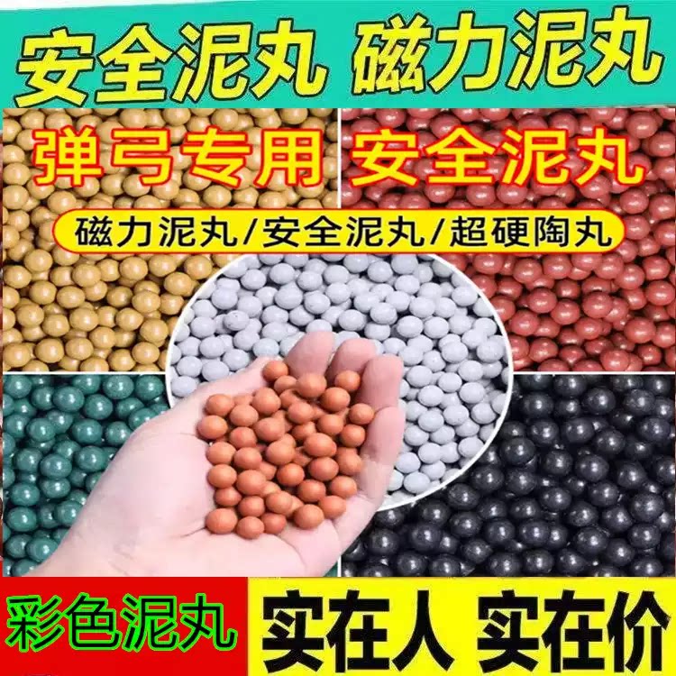彩色弹弓泥丸弹弓泥丸弹弓包邮安全8mm9mm10mm子弹泥球亮面弹珠丸 - 实物图