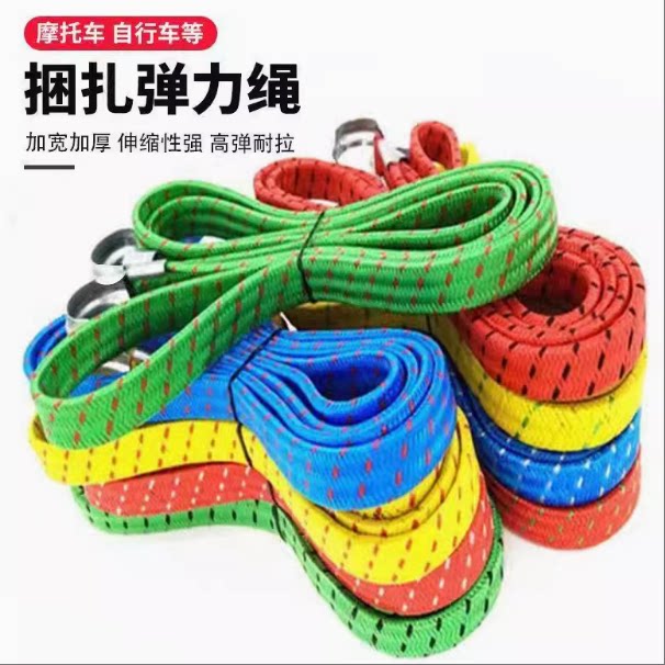 弹力绳电动车摩托车后备绑带绳弹力捆绑带货自行车松紧绳打包神器