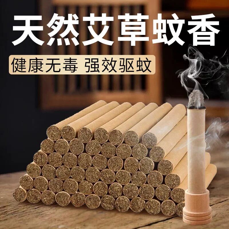 2元88vip艾草棒驱蚊杀菌户外用艾叶香薰苍蝇室内野外灸柱熏香艾条图片