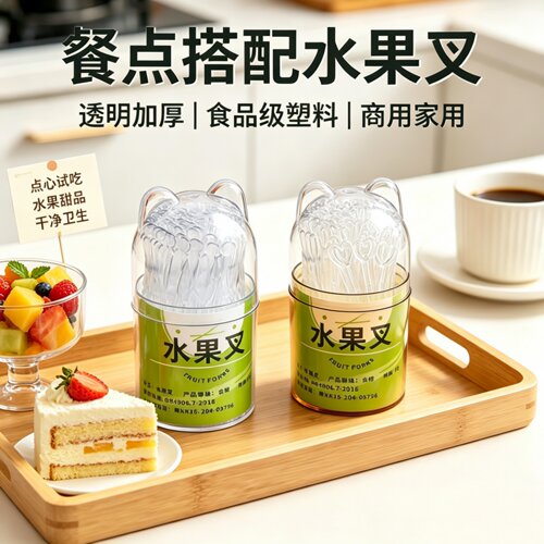 透明加厚一次性水果叉 小熊便携收纳罐 食品级塑料点心试吃叉餐饮