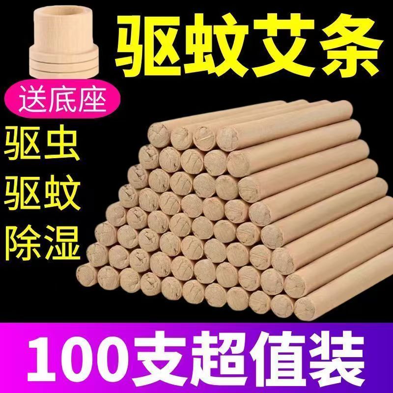 艾草蚊香棒驅蚊神器室內