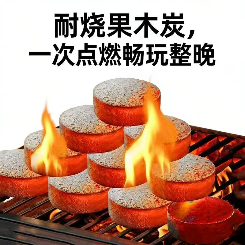 易点燃持续燃烧户外露营炭烧助燃碳无烟速易燃烤煮茶果木煤炭碳燃