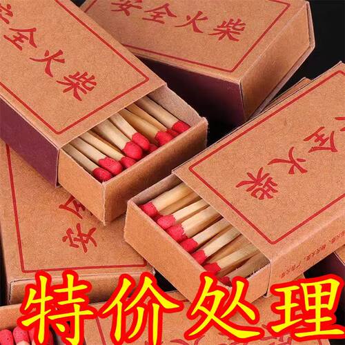 老式复古怀旧洋火普通火柴点烟