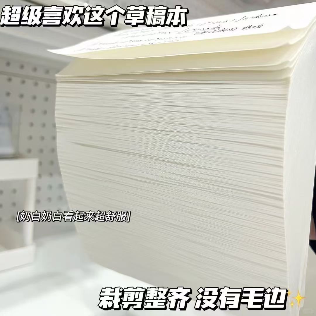 2元a4白纸优质纸张草稿本绘画纸书写白草稿纸加厚办公用品文稿纸图片