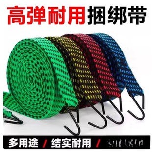 摩托车绑带电动车松紧弹力绳自行车牛筋捆绑带行李橡皮筋绳子绑绳
