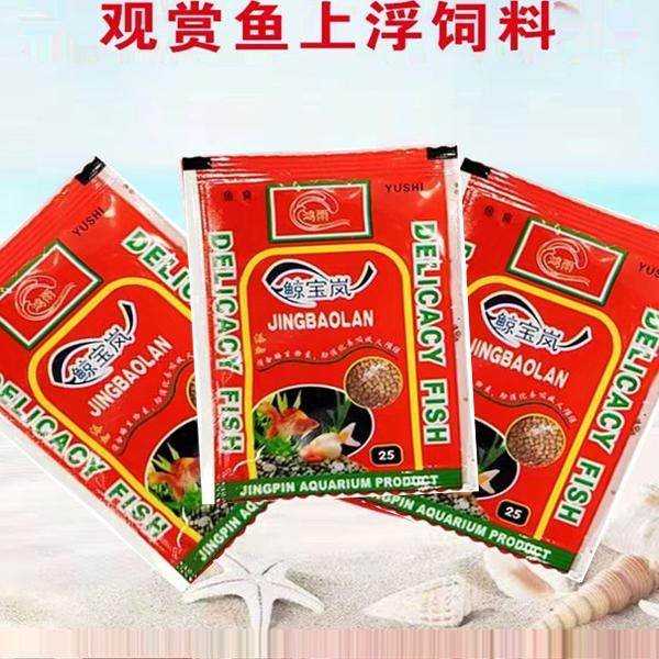 鲸宝岚观赏鱼饲料锦鲤金鱼专用小型鱼食通用型上浮型鱼粮自制鱼粮,宠物/宠物食品及用品,观赏鱼饲料,淘宝优惠券,粉丝福利购,淘宝优惠卷